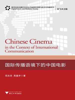 cover image of 国际传播语境下的中国电影